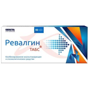 Ревалгин табс таблетки №50. Фото
