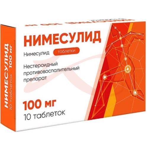 Нимесулид таблетки 100мг №10 купить в Воронеже | интернет-аптека Картинки