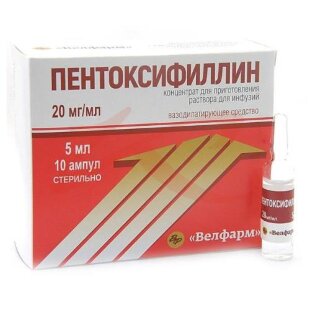 Пентоксифиллин концентрат для приготовления раствора для инфузий 20мг/мл 5мл №10. Фото