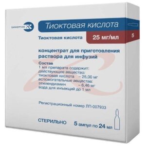 Тиоктовая кислота концентрат для приготовления раствора для инфузий 25мг/мл 24мл №5. Фото