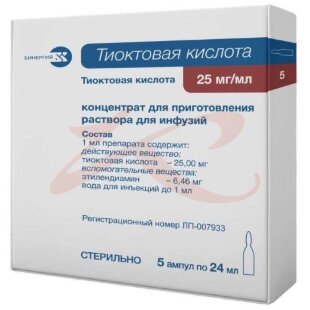 Тиоктовая кислота концентрат для приготовления раствора для инфузий 25мг/мл 24мл №5. Фото
