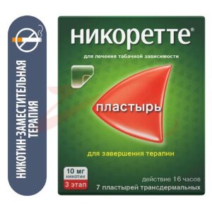 Никоретте пластырь трансдермальный 10мг/16ч №7. Фото