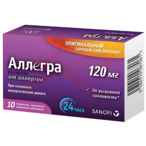 Аллегра таблетки покрытые пленочной оболочкой 120мг №10. Фото