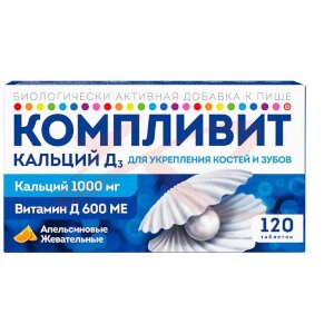 Изображение Компливит кальций д3 таблетки жевательные 1750мг №120 апельсин (бад) Компливит кальций д3 таблетки жевательные 1750мг №120 апельсин (бад). Фото