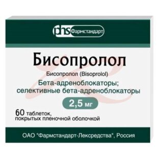 Бисопролол таблетки покрытые пленочной оболочкой 2.5мг №60. Фото