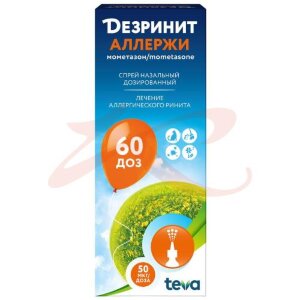 Дезринит аллержи спрей назальный дозированный 50мкг/доза 10г(60 доз). Фото