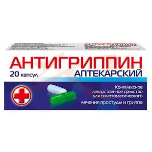 Изображение Антигриппин аптекарский капсулы №20 /набор капсул: 10 капсул типа а и 10 капсул типа б/ Антигриппин аптекарский капсулы №20 /набор капсул: 10 капсул типа а и 10 капсул типа б/. Фото