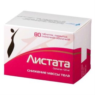 Листата таблетки покрытые пленочной оболочкой 120мг №80. Фото