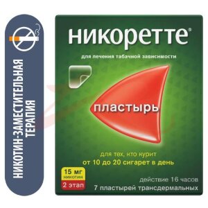 Никоретте пластырь трансдермальный 15мг/16ч №7. Фото