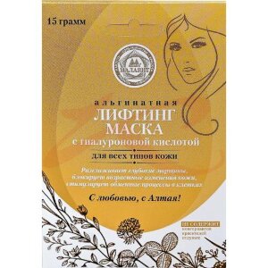 Малавит маска-лифтинг альгинатная гиалуроновая кислота 15г.. Фото