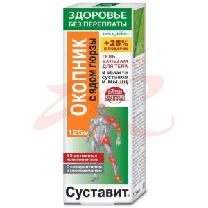 Суставит окопник гель-бальзам 125мл яд гюрзы. Фото
