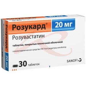 Розукард таблетки покрытые пленочной оболочкой 20мг №30. Фото