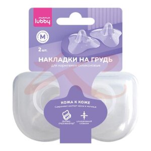 Мама лубби накладки на грудь силиконовые №2 разм м /арт 29850/. Фото