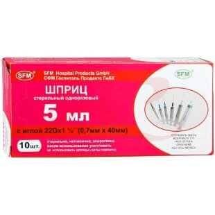 Сфм шприц одноразовый стерильный с иглой 5мл №10 3-х комп 22g 0,7х40мм. Фото