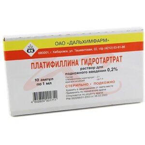 Платифиллина гидротартрат раствор для подкожного введения 2мг/мл 1мл №10. Фото