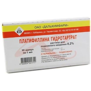 Изображение Платифиллина гидротартрат раствор для подкожного введения 2мг/мл 1мл №10 Платифиллина гидротартрат раствор для подкожного введения 2мг/мл 1мл №10. Фото