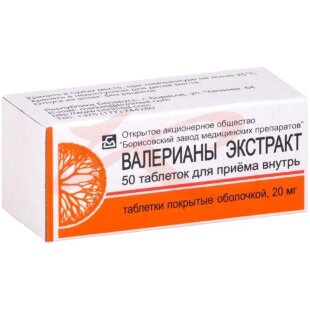 Валерианы экстракт таблетки покрытые оболочкой 20мг №50. Фото