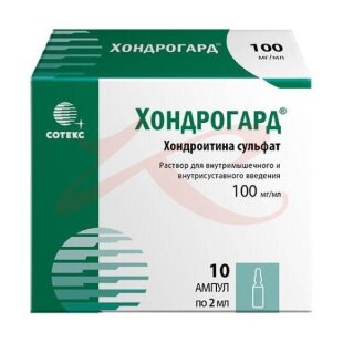 Хондрогард раствор для внутримышечного и внутрисуставного введения 100мг/мл 2мл №10. Фото