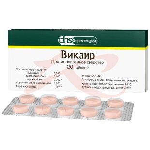 Викаир таблетки №20. Фото