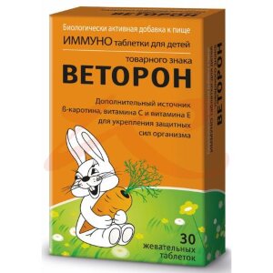 Иммуно товарного знака веторон таблетки для детей №30. Фото