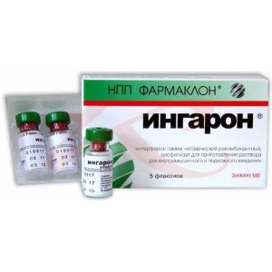 Ингарон лиофилизат для приготовления раствора для внутримышечного и подкожного введения 500000ме №5. Фото