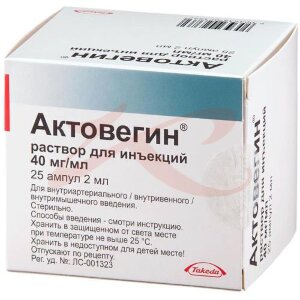 Актовегин раствор для инъекций 40мг/мл 2мл №25. Фото