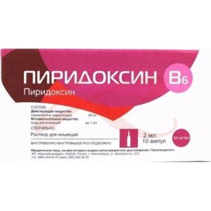 Пиридоксин раствор для инъекций 50мг/мл 2мл №10. Фото