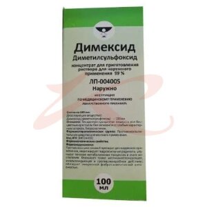 Димексид концентрат для приготовления раствора для наружного применения 50мл. Фото