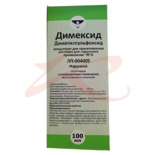 Димексид концентрат для приготовления раствора для наружного применения 50мл. Фото