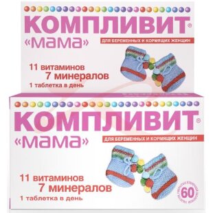 Компливит &quot;мама&quot; для беременных и кормящих женщин таблетки покрытые пленочной оболочкой №60. Фото