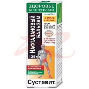 Суставит нафталановый бальзам крем-бальзам для тела 125мл. Фото