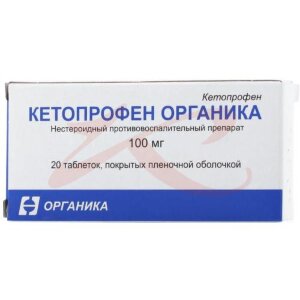 Изображение Кетопрофен органика таблетки покрытые пленочной оболочкой 100мг №20 Кетопрофен органика таблетки покрытые пленочной оболочкой 100мг №20. Фото