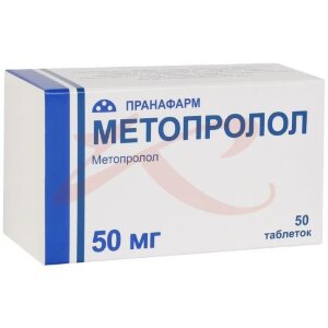 Метопролол таблетки 50мг №50. Фото