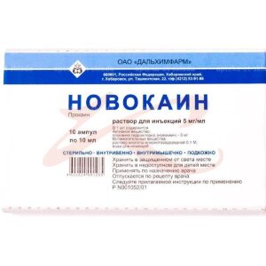Новокаин раствор для инъекций 5мг/мл 10мл №10. Фото