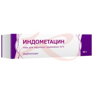 Индометацин мазь для наружного применения 10% 40г. Фото