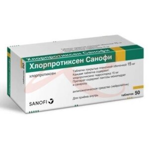 Хлорпротиксен санофи таблетки покрытые пленочной оболочкой 15мг №50. Фото