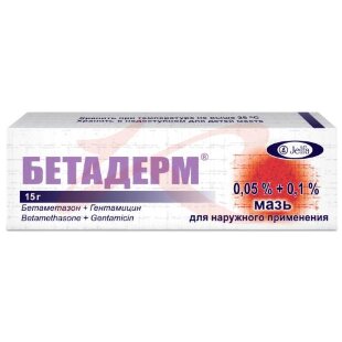 Бетадерм мазь для наружного применения 0,05% + 0,1% 15г. Фото