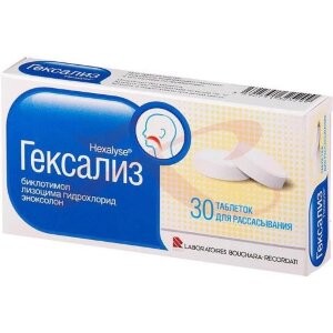 Гексализ таблетки для рассасывания №30. Фото