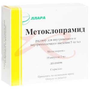 Метоклопрамид раствор для внутривенного и внутримышечного введения 5мг/мл 2мл №10 в комплекте со скарификатором. Фото