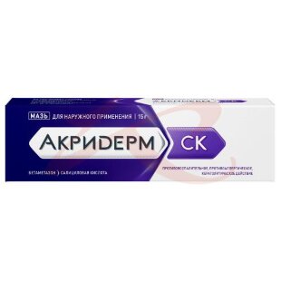 Акридерм ск мазь для наружного применения 0.05% + 3% 15г. Фото