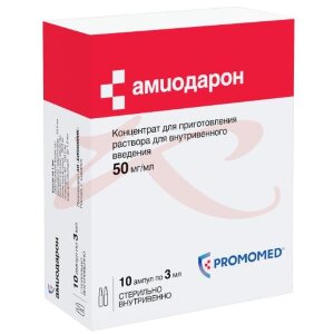 Амиодарон концентрат для приготовления раствора для внутривенного введения 50мг/мл 3мл №10. Фото