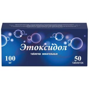 Изображение Этоксидол таблетки жевательные 100мг №50 Этоксидол таблетки жевательные 100мг №50. Фото