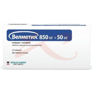 Велметия таблетки покрытые пленочной оболочкой 850мг + 50мг №56. Фото