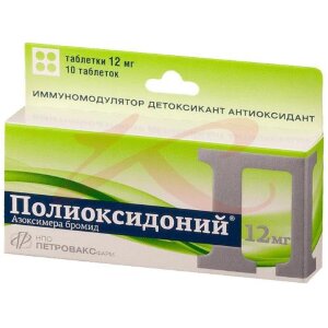 Изображение Полиоксидоний таблетки 12мг №10 Полиоксидоний таблетки 12мг №10. Фото