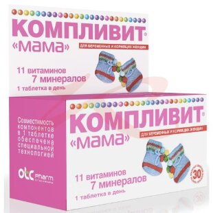 Компливит &quot;мама&quot; для беременных и кормящих женщин таблетки покрытые пленочной оболочкой №30. Фото
