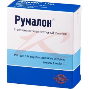 Изображение Румалон раствор для внутримышечного введения 1мл №10 Румалон раствор для внутримышечного введения 1мл №10. Фото