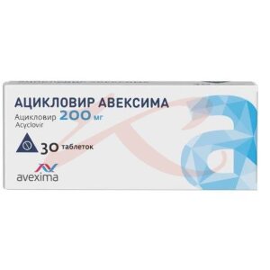 Ацикловир авексима таблетки 200мг №30. Фото