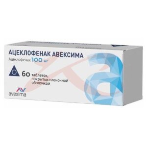 Ацеклофенак авексима таблетки покрытые пленочной оболочкой 100мг №60. Фото