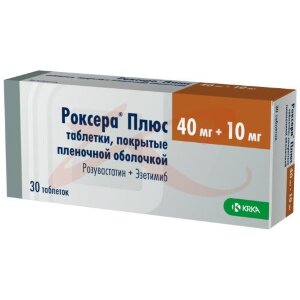 Роксера 20 Мг 90 Таблеток Цена
