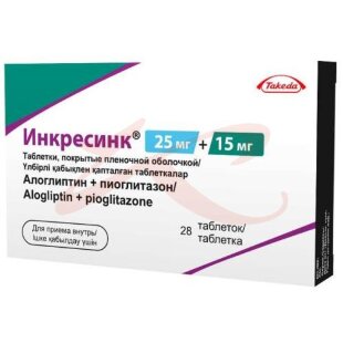 Инкресинк таблетки покрытые пленочной оболочкой 25мг + 15мг №28. Фото